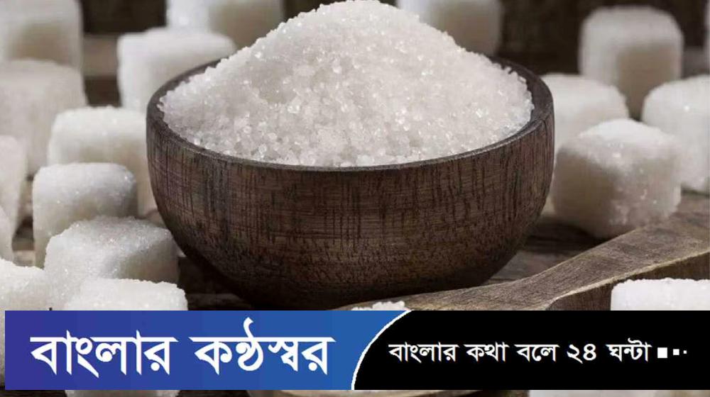 কেজিতে ১০ টাকা কমল চিনির দাম