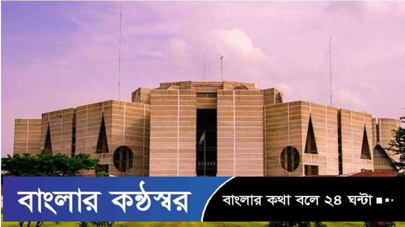 সংসদ থেকে খোয়া গেছে ৯০ লাখ টাকা, ফেরত আনার সিদ্ধান্ত