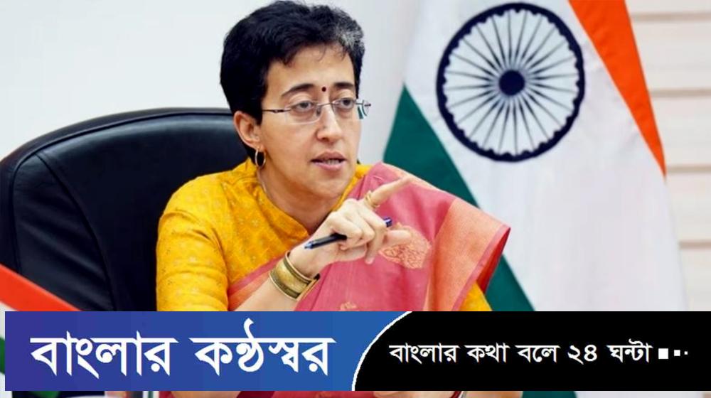 দিল্লির নতুন মুখ্যমন্ত্রী হচ্ছেন আতিশি