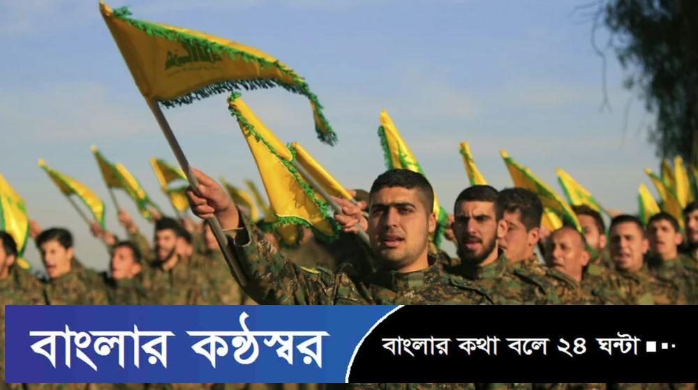 ইসরায়েলকে মোকাবিলায় কতটা শক্তিশালী হিজবুল্লাহ