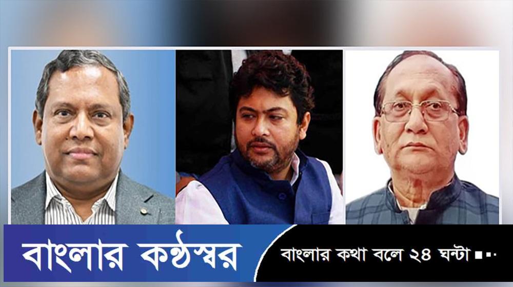 সাবেক তিন সংসদ সদস্যের দেশত্যাগে নিষেধাজ্ঞা
