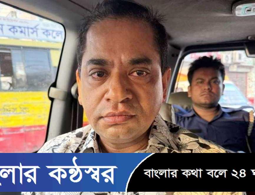 একাধিক মামলার আসামী গৌরনদীর সা‌বেক মেয়র হা‌রিছ গ্রেফতার।