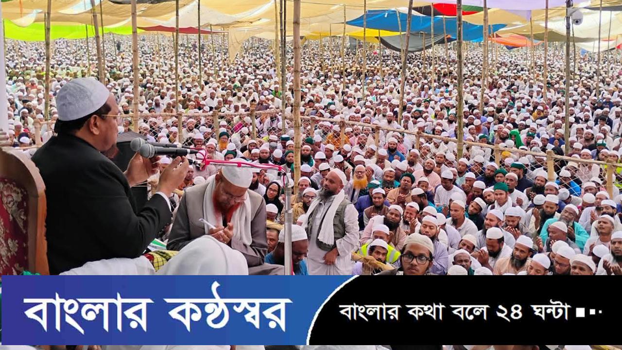 মুসলিম বিশ্ব উম্মাহর শান্তি কামনায় চরমোনাই মাহফিল সমাপ্ত