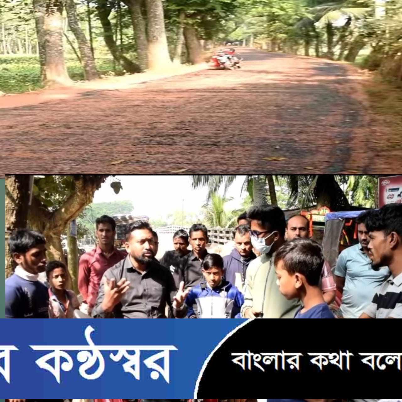 কোটি টাকার সড়ক সংস্কারকাজে ব্যাপক অনিয়ম ও দুর্নীতির অভিযোগ 