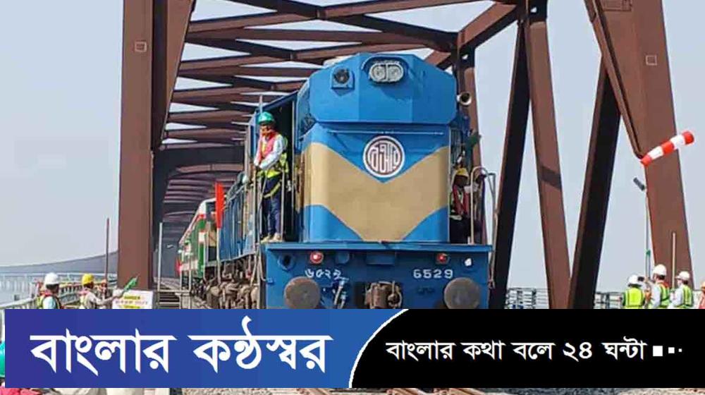 বঙ্গবন্ধু রেল সেতুতে পরীক্ষামূলক চলল ট্রেন