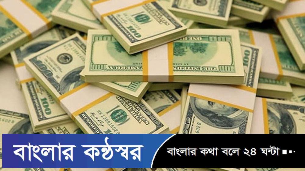 রিজার্ভ নিয়ে সুখবর দিল বাংলাদেশ ব্যাংক