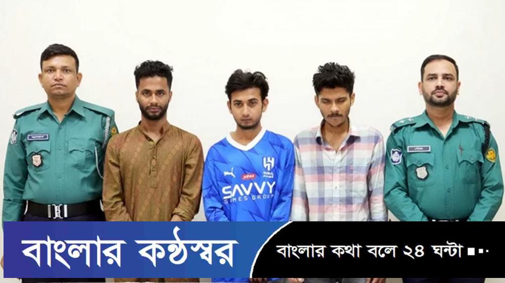 প্রবাসী চিকিৎসক হত্যার ঘটনায় গ্রেপ্তার তিন