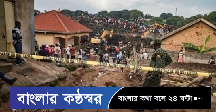 উগান্ডায় ভূমিধসে ৩০ জনের মৃত্যু