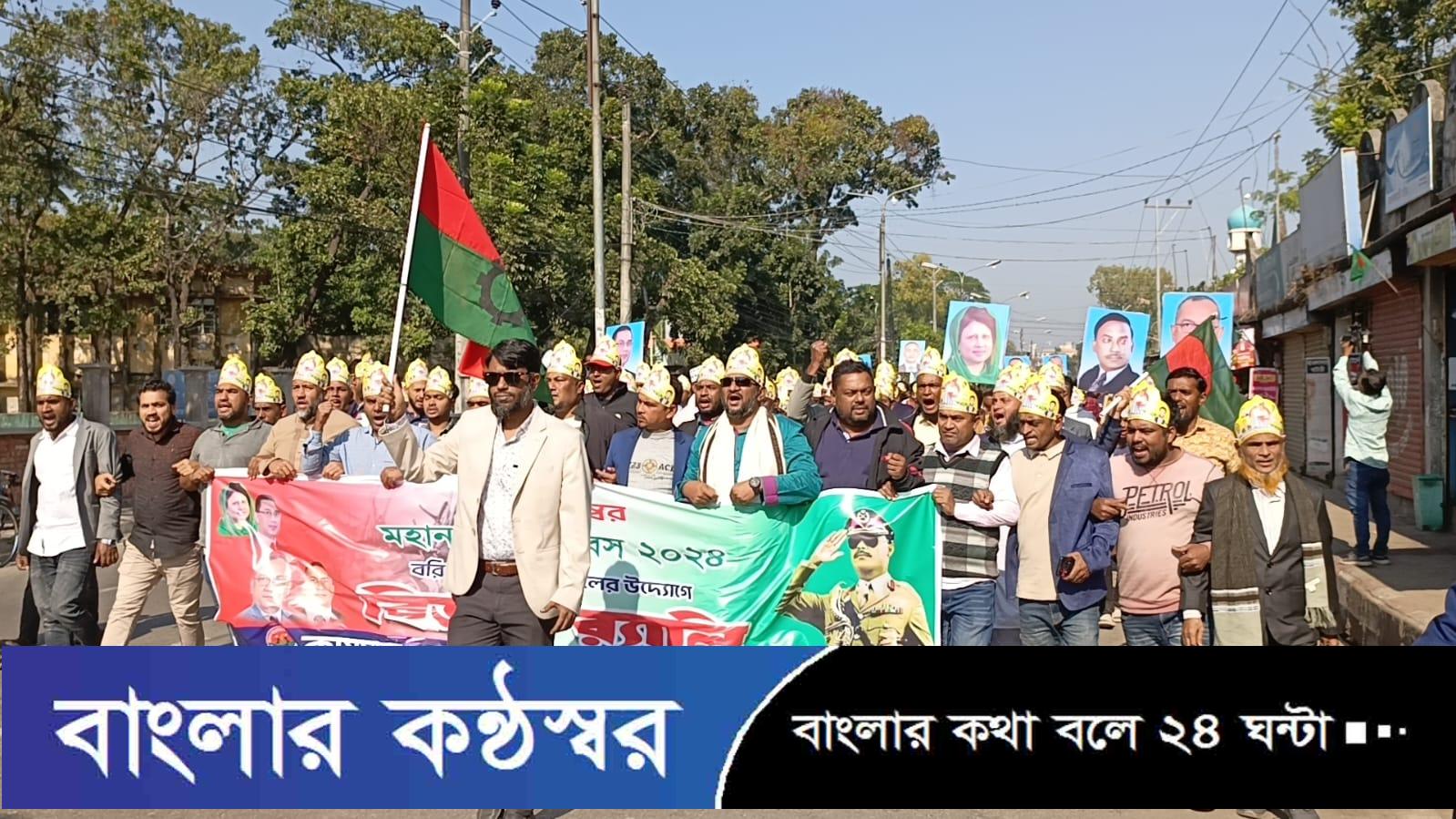 বরিশাল উত্তর জেলা যুবদলের যুগ্ম-আহবায়ক কায়সার আহমেদ এর উদ্যােগে বিজয় র‍্যালি ও পথসভা!