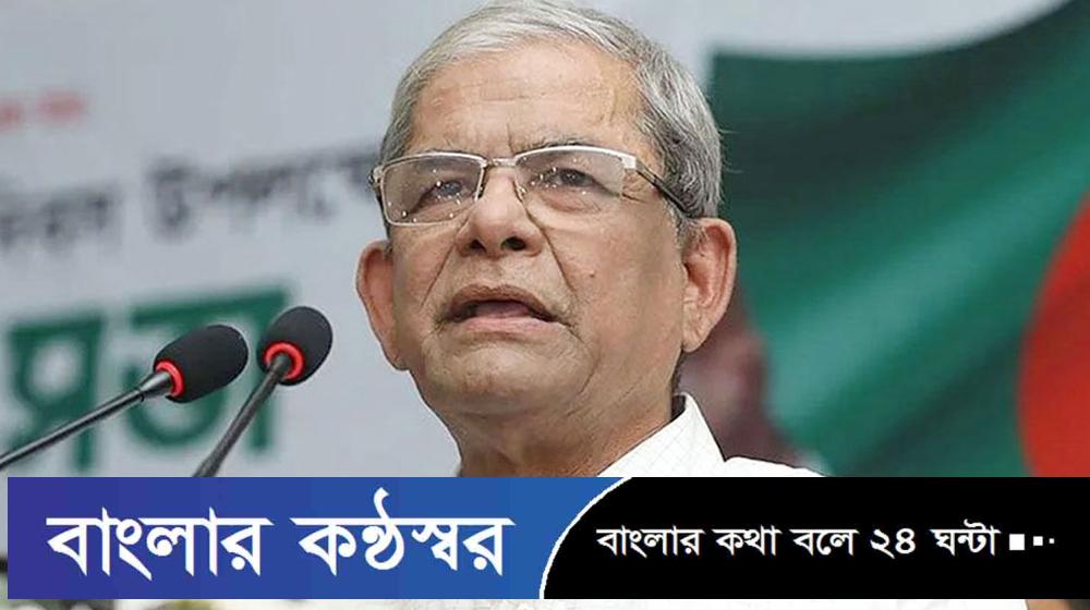 বিএনপিতে আ.লীগ নেতাকর্মীদের যোগদান প্রসঙ্গে যা বললেন ফখরুল