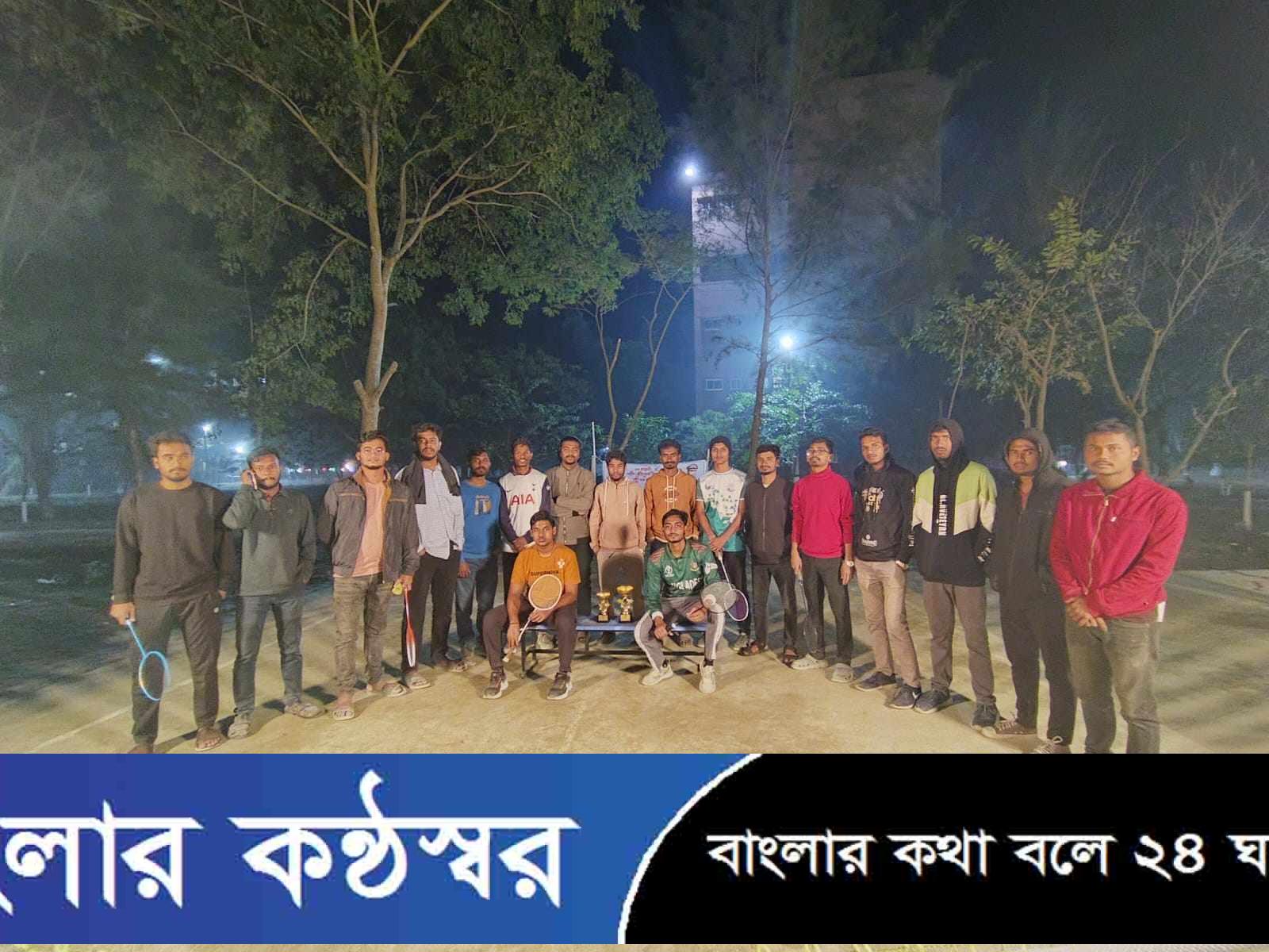 ববিতে জিয়াউর রহমানের জন্মবার্ষিকী উপলক্ষ্যে আন্তঃহল ব্যাডমিন্টন টুর্নামেন্ট অনুষ্ঠিত