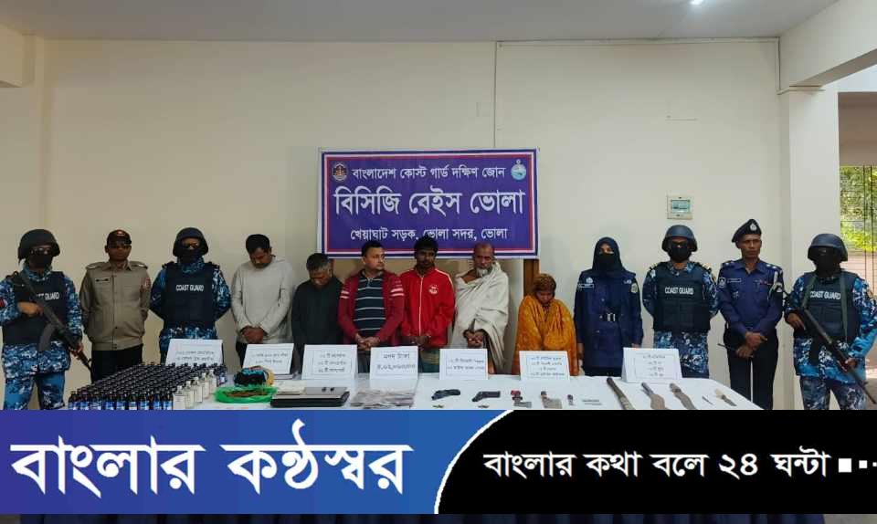 ভোলায় বিদেশী আগ্নেয়াস্ত্র তাজা গোলা ও বিপুল পরিমান মাদকসহ ৬ কুখ্যাত মাদক ব্যবসায়ী আটক
