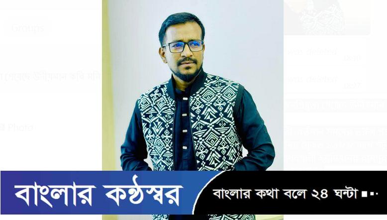 তরুণ প্রজন্মের কাছে জনপ্রিয়তা পেয়েছে উদীয়মান কবি মনির সৈকত