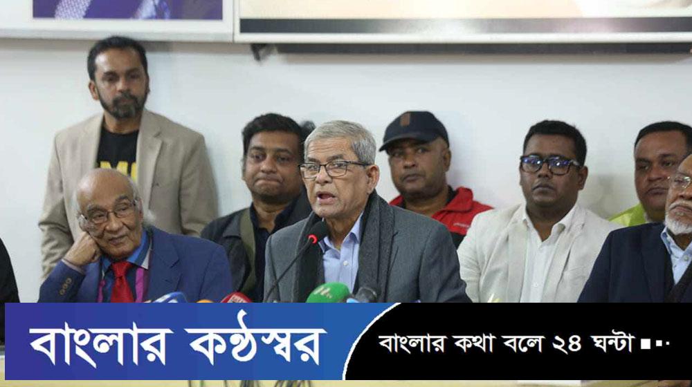 বিভক্তির রাজনীতি নয়, ঐক্যের আহ্বান ফখরুলের 