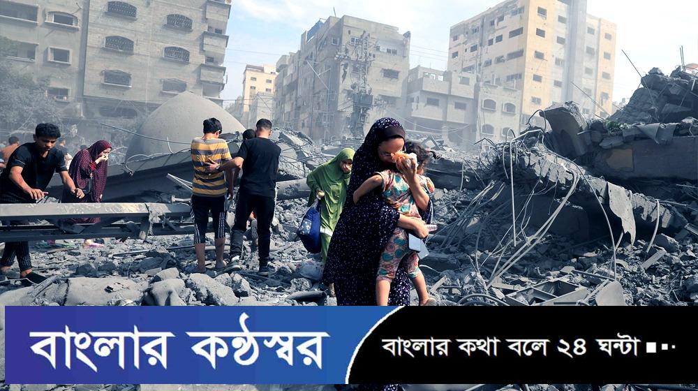 গাজায় আজ থেকে যুদ্ধবিরতি কার্যকর