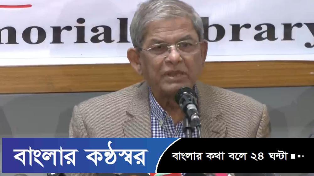 কে নির্বাচিত হলো তা নিয়ে সমস্যা নেই, নির্বাচন হোক: মির্জা ফখরুল