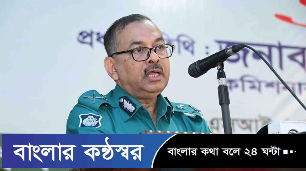 ‘হরতালসহ যেকোনো নাশকতা মোকাবেলায় আইনশৃঙ্খলা বাহিনী প্রস্তুত’