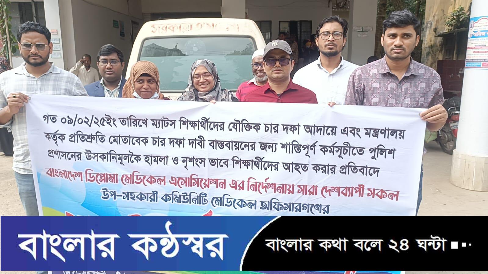 ম্যাটস শিক্ষার্থীদের উপর হামলার প্রতিবাদে মেহেন্দিগঞ্জে এক ঘন্টা কর্মবিরতি!