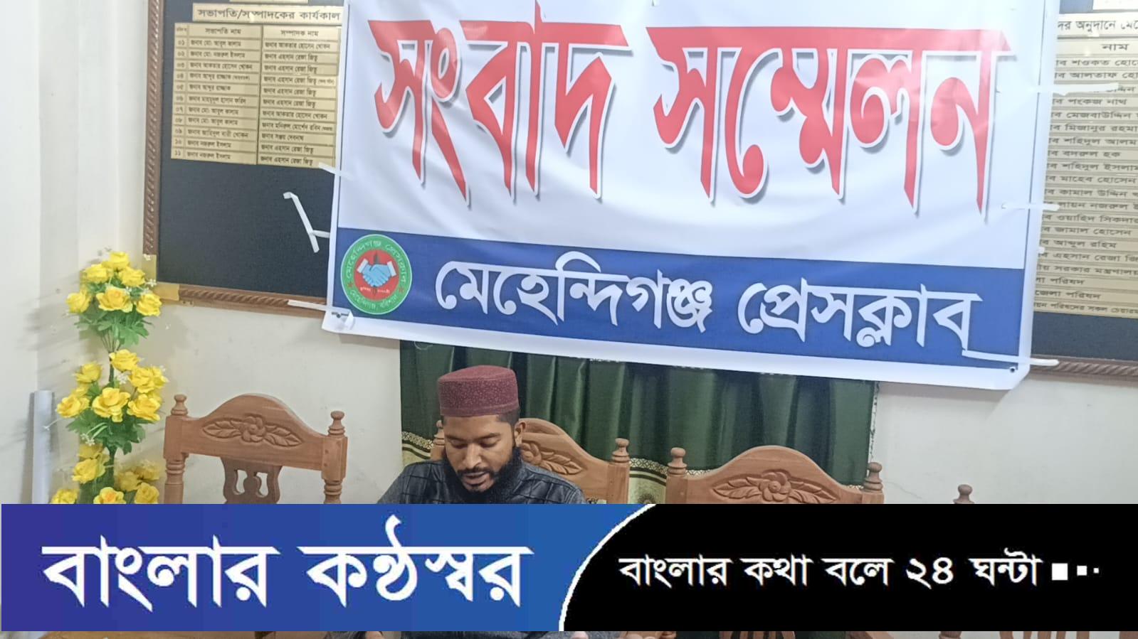 ব্ল্যাকমেইল-এর প্রতিবাদে সংবাদ সম্মেলনে যা বললেন মাদ্রাসা শিক্ষক হাসনাইন মৃধা।