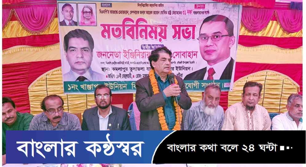 গৌরনদীতে বিএনপির কেন্দ্রীয় নেতার মতবিনিময় সভা