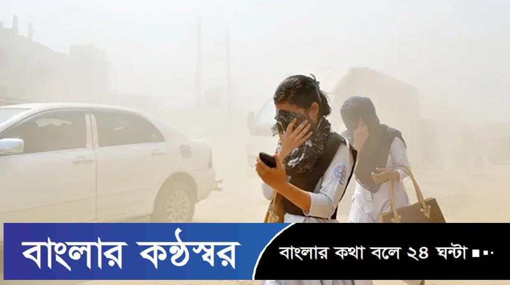 আজও বিশ্বের সবচেয়ে দূষিত শহরের তালিকায় শীর্ষে ঢাকা