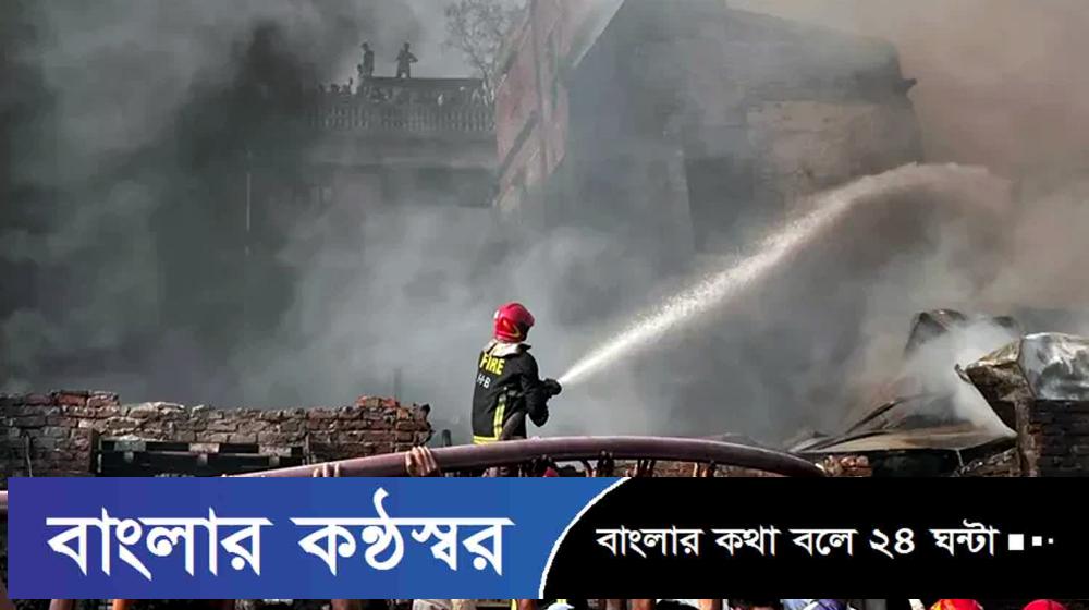 ইসলামবাগে ভবনে আগুন, নিয়ন্ত্রণে ৮ ইউনিট