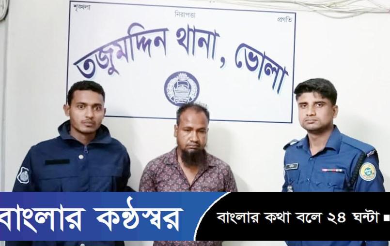 তজুমদ্দিনে এক কেজি গাঁজাসহ বিক্রেতা আটক