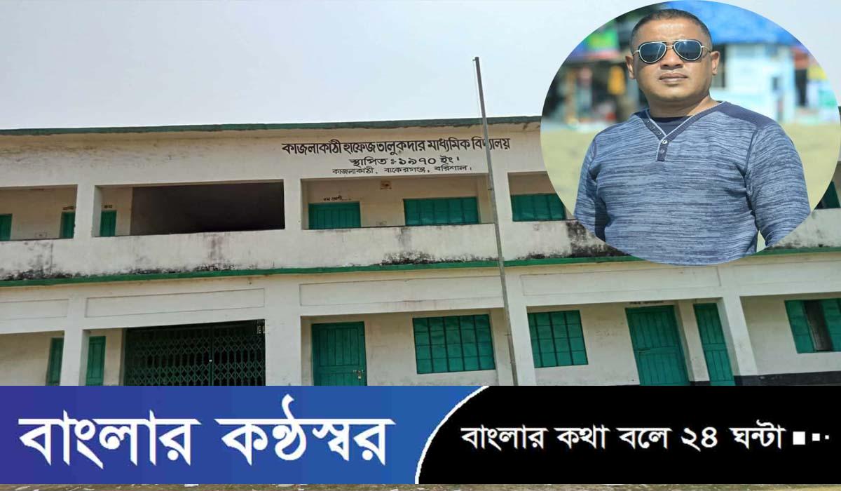 বাখেরগঞ্জে বিএনপি নেতাকে বার্ষিক ক্রীড়া অনুষ্ঠানে আমন্ত্রন না করায় প্রধান শিক্ষককে অপহরণ চেষ্টার অভিযোগ