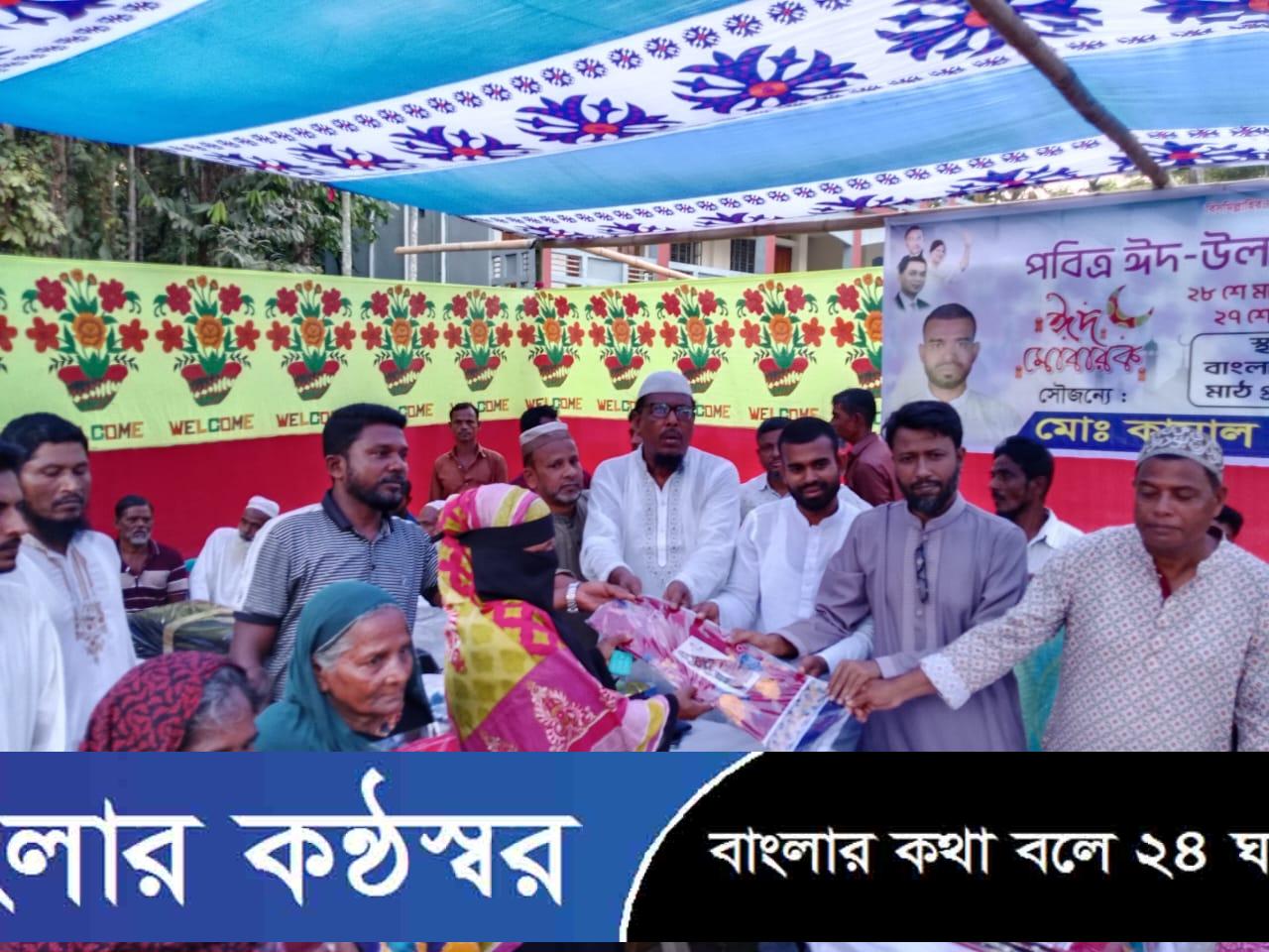 কাজীরহাটে সুবিধাবঞ্চিত মানুষের মাঝে ঈদ আনন্দে নতুন পোশাক উপহার!
