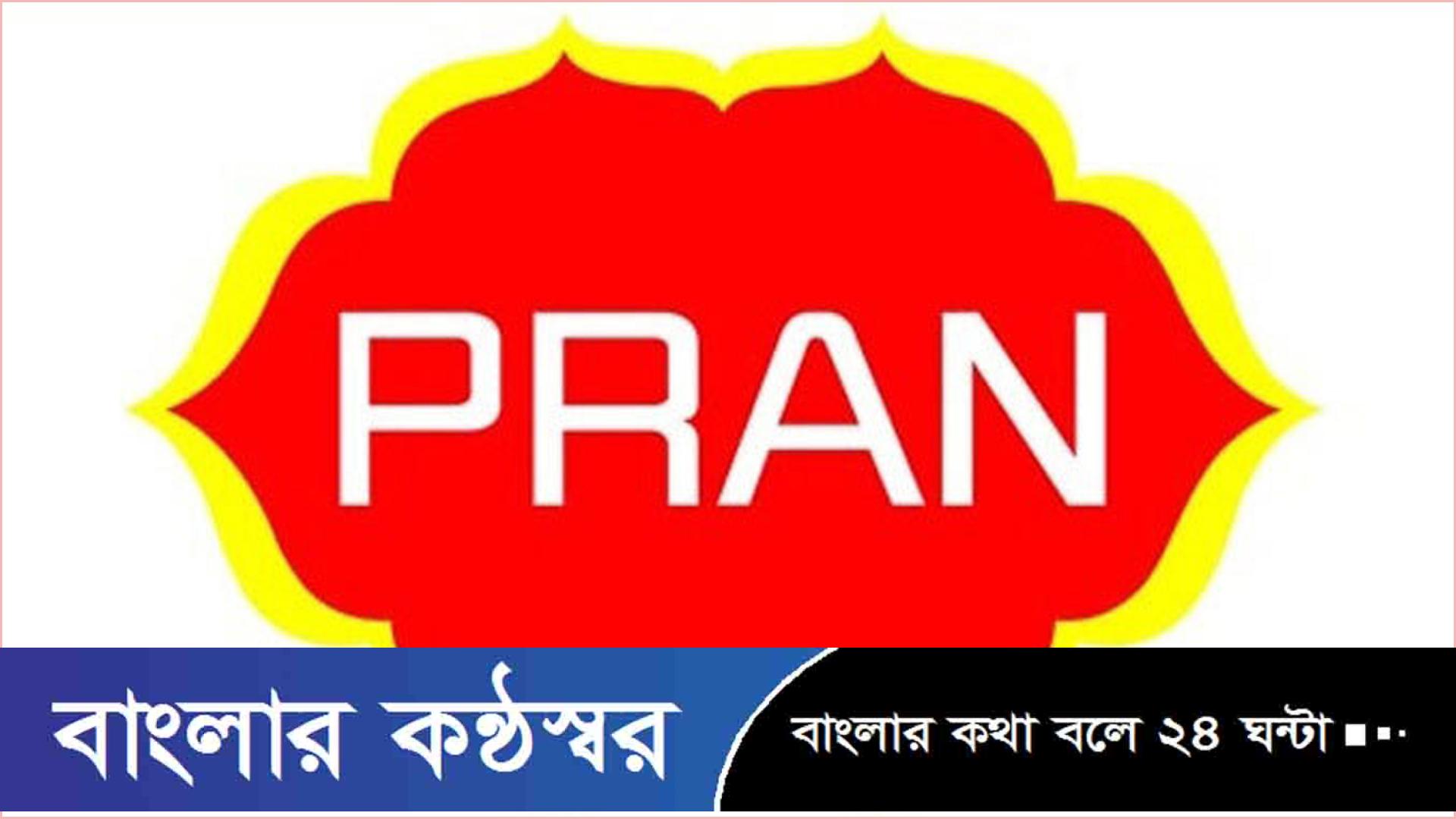 এসএসসি পাসেই চাকরি দিচ্ছে প্রাণ গ্রুপ