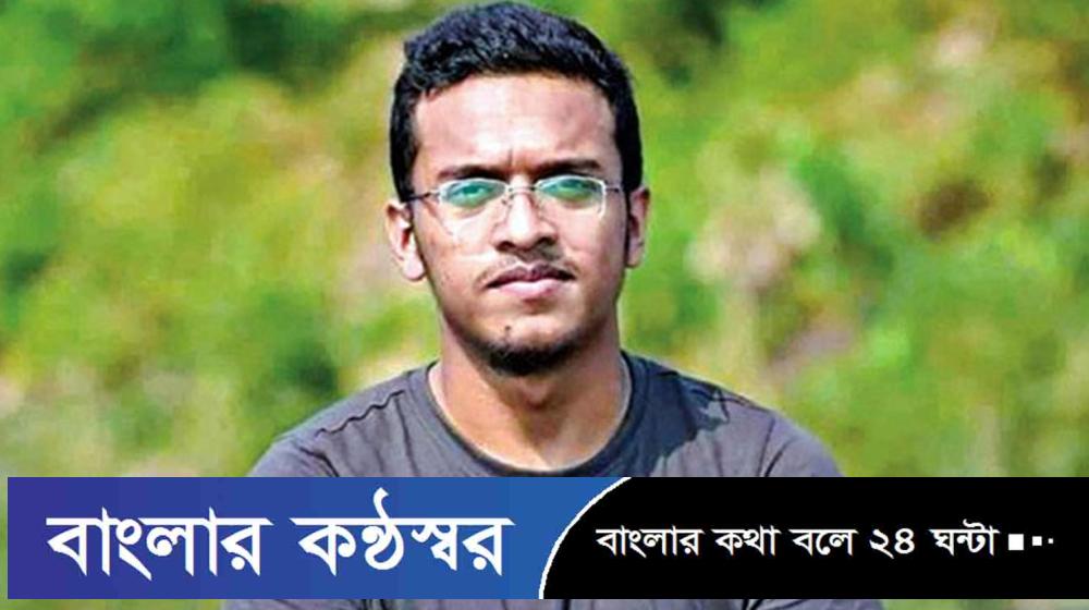 আবরার হত্যায় ২০ আসামির মৃত্যুদণ্ড বহাল
