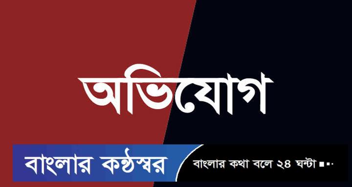 মাদকের হাত থেকে ছেলেকে বাচাতে এক মায়ের মাদক কারবারিদের বিরুদ্ধে থানায় অভিযোগ