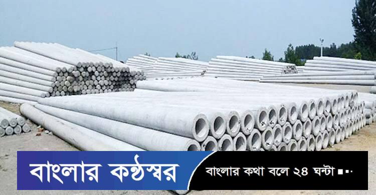 বিদ্যুতের জন্য ২৩০ কোটি টাকায় কেনা হচ্ছে ৭২৮৯৭ এসপিসি পোল 