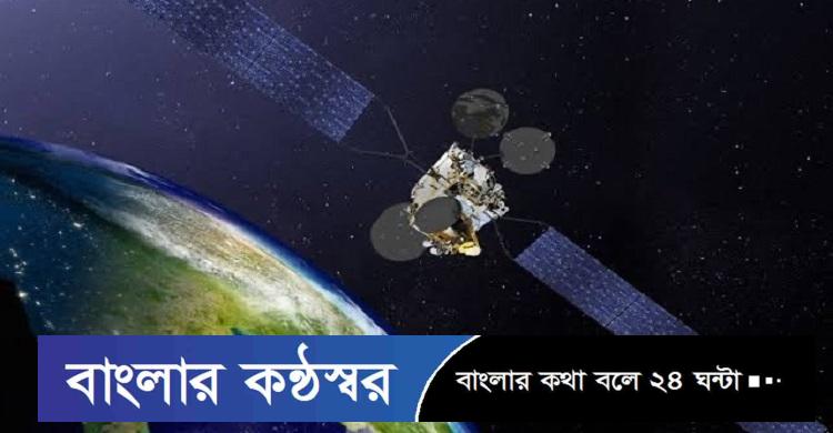 বঙ্গবন্ধু স্যাটেলাইটের নাম পরিবর্তন