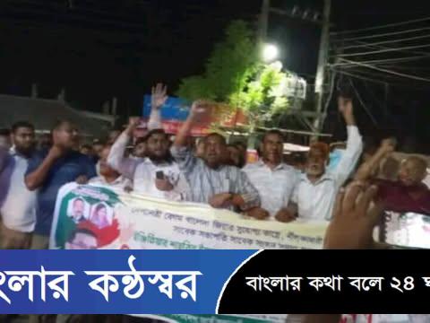 জলঢাকায় ইঞ্জিনিয়ার শাহরিন ইসলাম চৌধুরী তুহিন মামলা প্রত্যাহারের দাবিতে স্বেচ্ছাসেবক দলের বিক্ষোভ মিছিল ও সমাবেশ