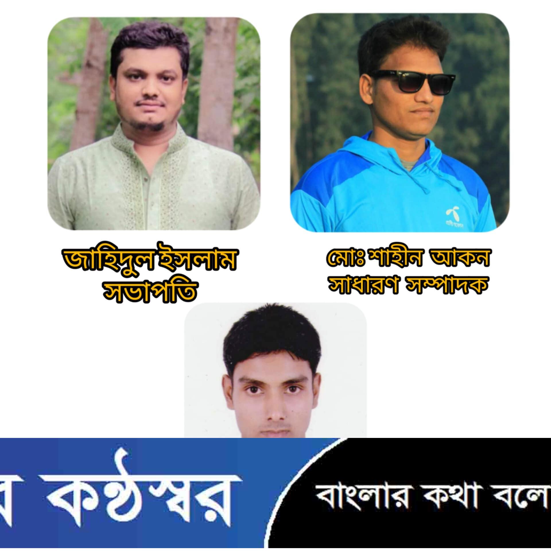 জাতীয়তাবাদী তরুণ দল বাইশারী ইউনিয়ন শাখার কমিটি গঠন