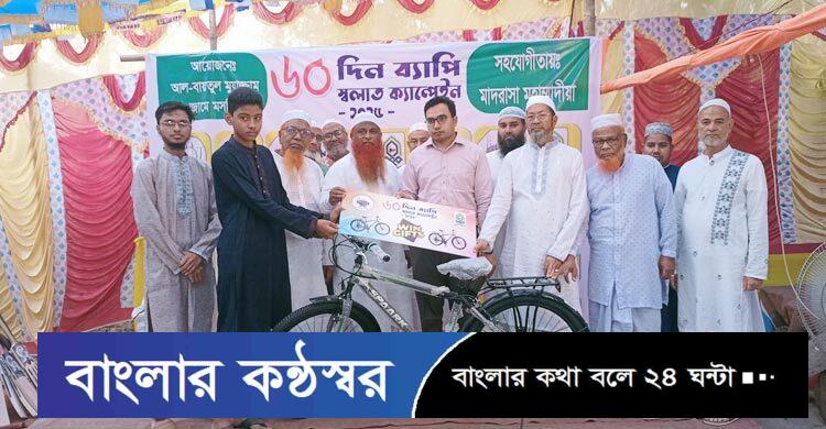 দুই মাস জামাতে নামাজ পড়ে বাইসাইকেল পেলো ২২ শিশু-কিশোর