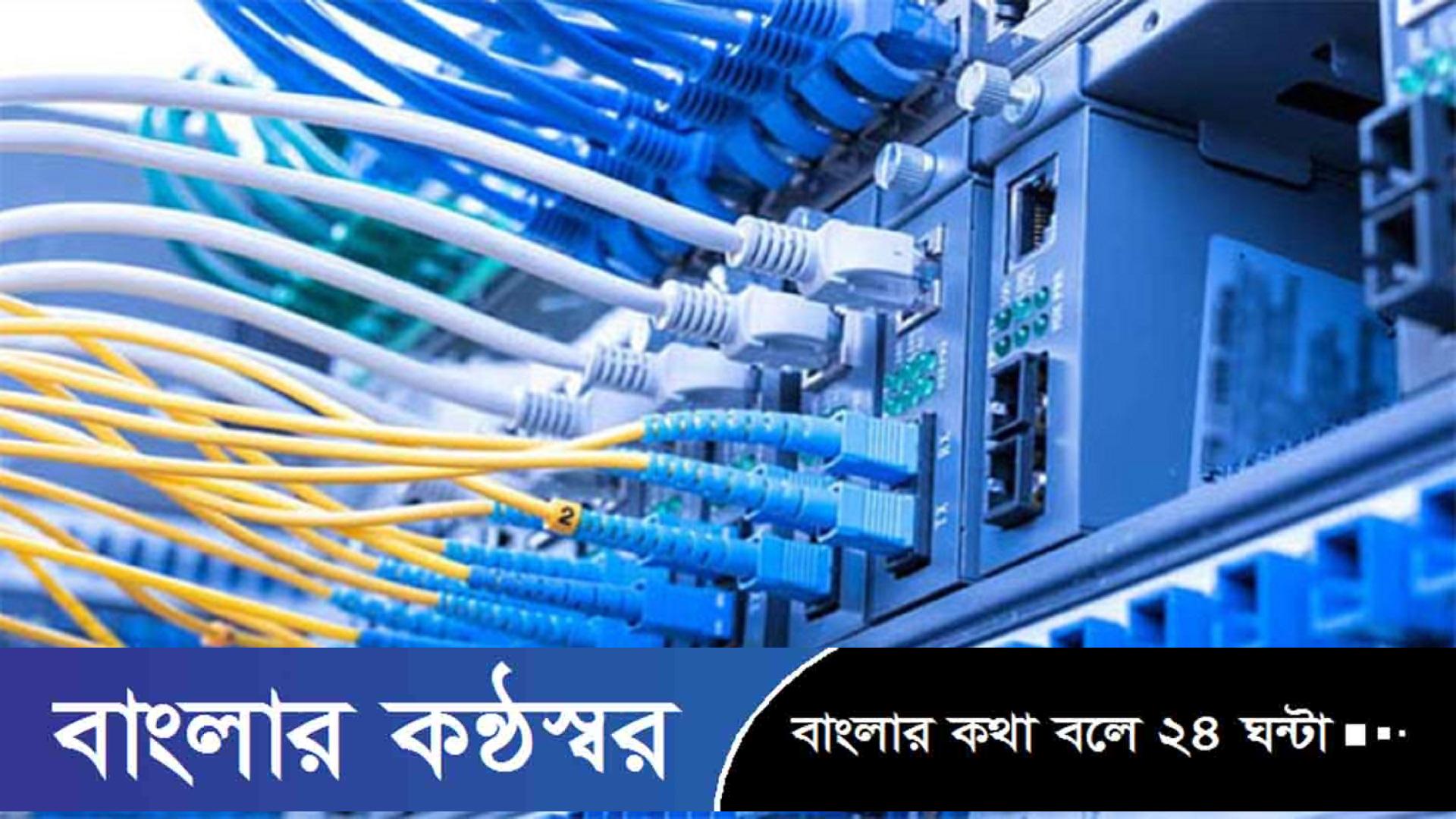 আজ থেকে ৫০০ টাকায় মিলবে ১০ এমবিপিএস গতির ইন্টারনেট