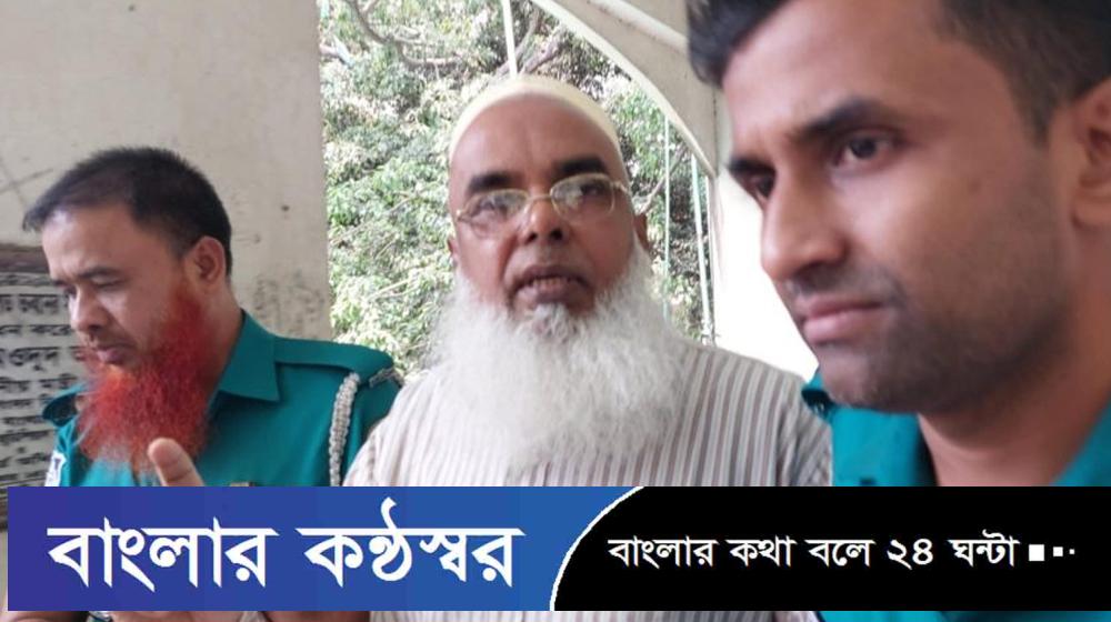 স্বাস্থ্যের মালেকের স্ত্রীসহ আবারও কারাদণ্ড