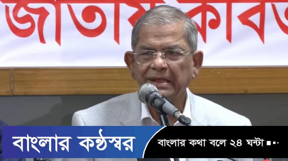 কৃষক ও গার্মেন্টস কর্মীকে গুরুত্ব দিলে দেশ উন্নত সমৃদ্ধ হবে: মির্জা ফখরুল