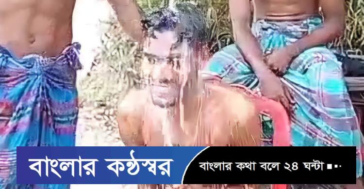 স্ত্রী তালাক দেওয়ায় দুধ দিয়ে গোসল করলেন যুবক