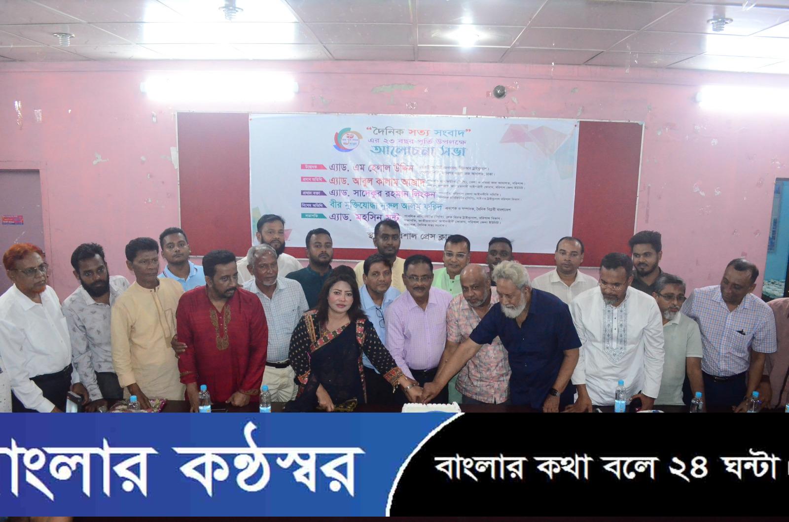 বর্ণাঢ্য আয়োজনে দৈনিক সত্য সংবাদের ২৩ বছর পূর্তি উৎসব