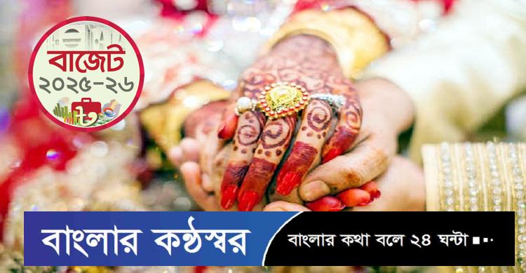 বাড়তে পারে বিয়ের খরচ, আরও বাড়বে করের চাপ