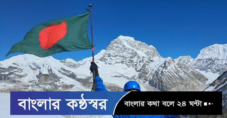 বিশ্বরেকর্ড গড়ে শাকিলের এভারেস্ট জয়