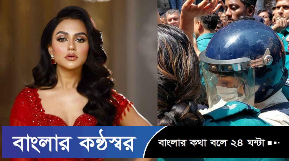 নুসরাত ফারিয়ার জামিন