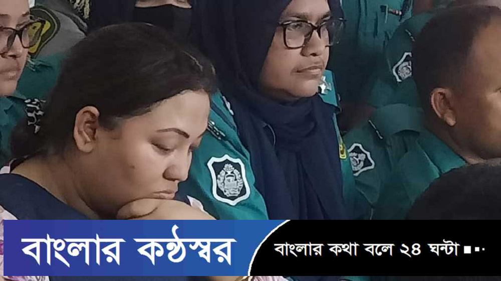 ৪ দিনের রিমান্ড শেষে ফের আদালতে মমতাজ