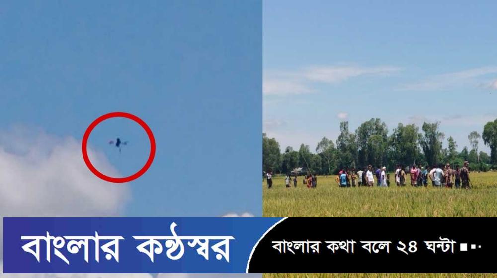 আকাশসীমা লঙ্ঘন করে বাংলাদেশে ৫ ড্রোন উড়ালো বিএসএফ