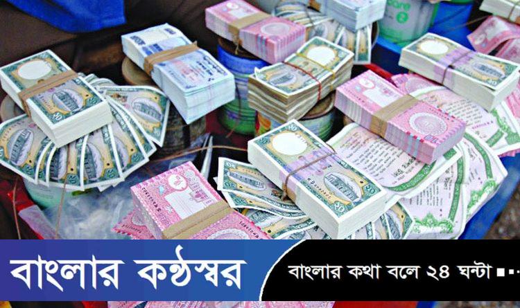 ঈদের আগেই আসছে ১০০০, ৫০ ও ২০ টাকার নতুন নোট