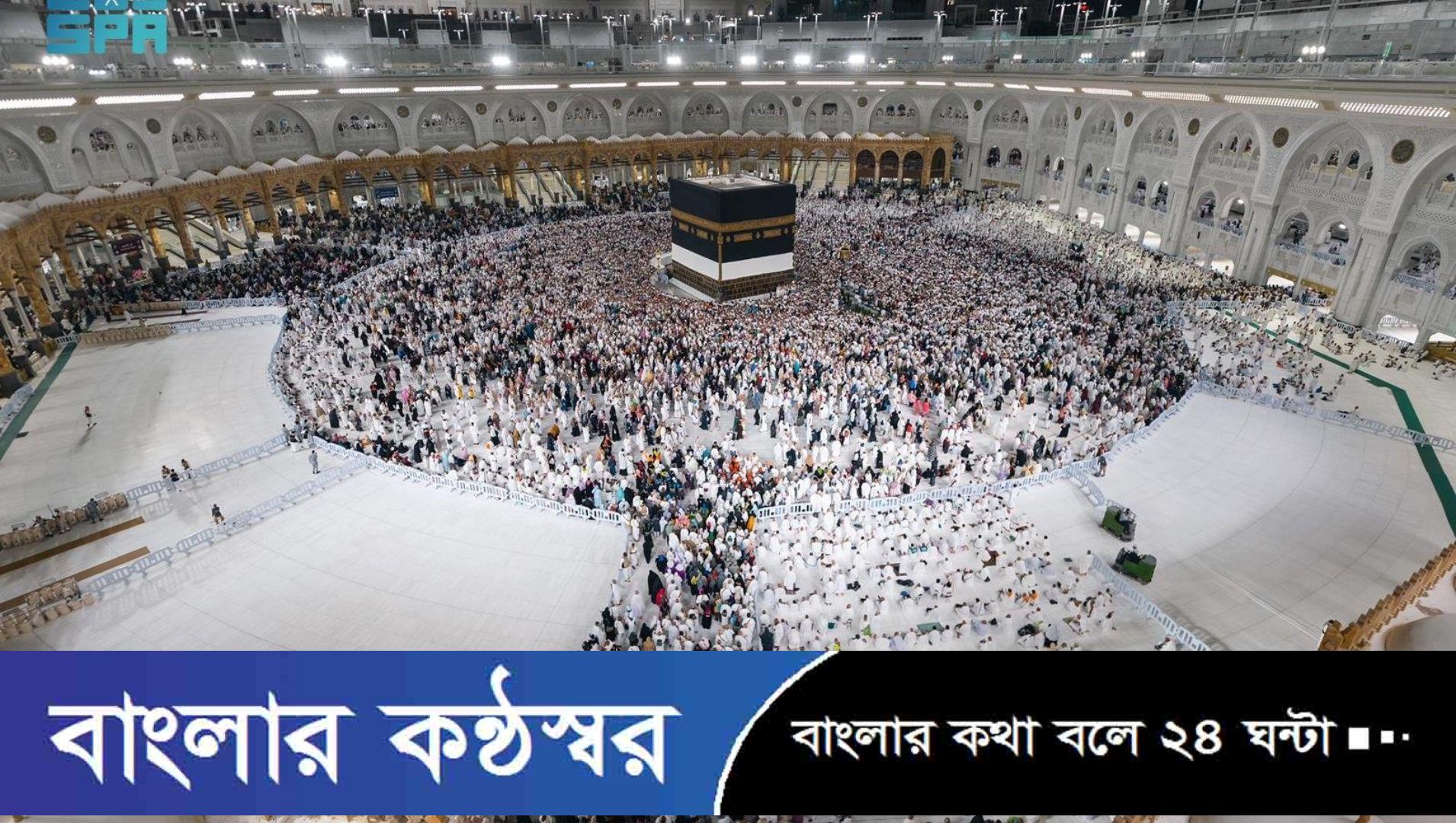 সৌদি পৌঁছেছেন ৮৭ হাজার ১৫৭ হজযাত্রী