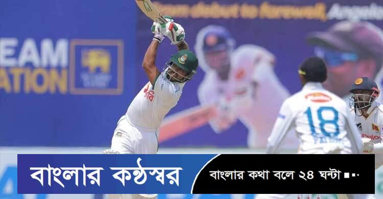 দ্বিতীয় সেশনে বাংলাদেশের স্বস্তি
